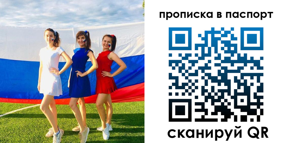 регистрация в Жуковке