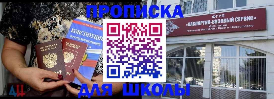 прописка регистрация в Жуковке