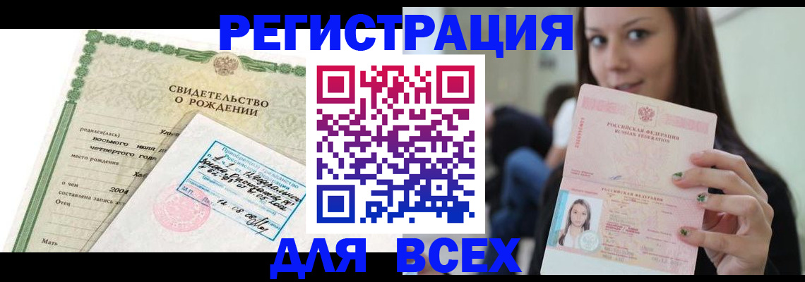 прописка от собственника в Жуковке